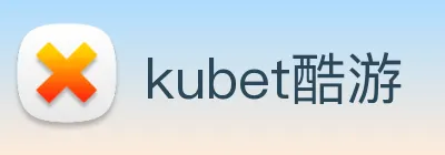 kubet酷游 logo